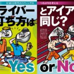 ドライバーとアイアンのスイングの違い　ヘッド入射角の理解をしよう