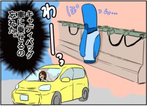 ゴルフ場での衝撃あるある！　忘れ物はこうして起こる！