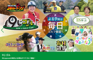 生瀬勝久さんが語る!新しいチャンネルの開局特別番組の魅力