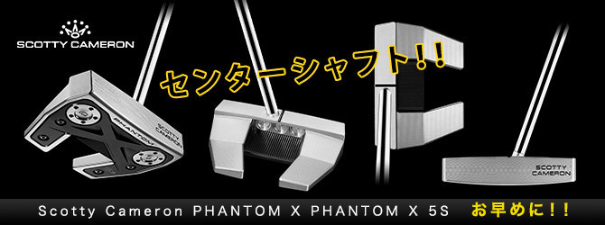 ハワイ初打ち! 松山英樹が魅せるセンターシャフトの真実