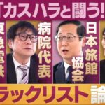 ゴルフ業界の未来を守る！　カスタマーハラスメントへの断固たる取り組み