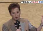中居正広さん、芸能活動引退の衝撃発表 　のんびりなかい廃業