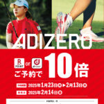 渋野日向子も絶賛！ 新登場のアディダス新作ゴルフシューズの魅力