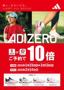 渋野日向子も絶賛！ 新登場のアディダス新作ゴルフシューズの魅力