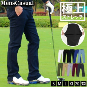 ゴルフの新必需品!送料無料 スーパー ストレッチパンツ