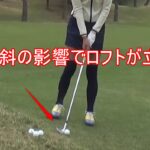 左足下がりに挑む！　ゴルフラウンドでのアプローチテクニック