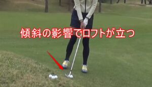 左足下がりに挑む！　ゴルフラウンドでのアプローチテクニック