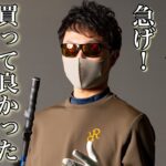 プロが選ぶ！本当に買ってよかったと思うゴルフアイテム