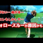 【ゴルフ初心者必見！】フォロースルーをマスターするためのステップアップガイド