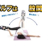 ゴルフスイングと腰痛の関係！　専門トレーナーによる解説