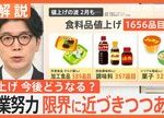 コンビニで繰り広げられる！史上最大のデカ盛りチャレンジとは？