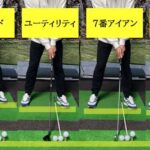 ゴルフ初心者必見！ボールの位置ズレを防ぐ実践テクニック