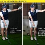 ゴルファー必見！ドローとフェードをマスターするための秘訣
