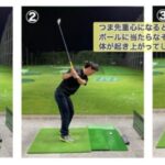 【初心者必見！】スライスを防ぐための正しい構えと体重移動の極意