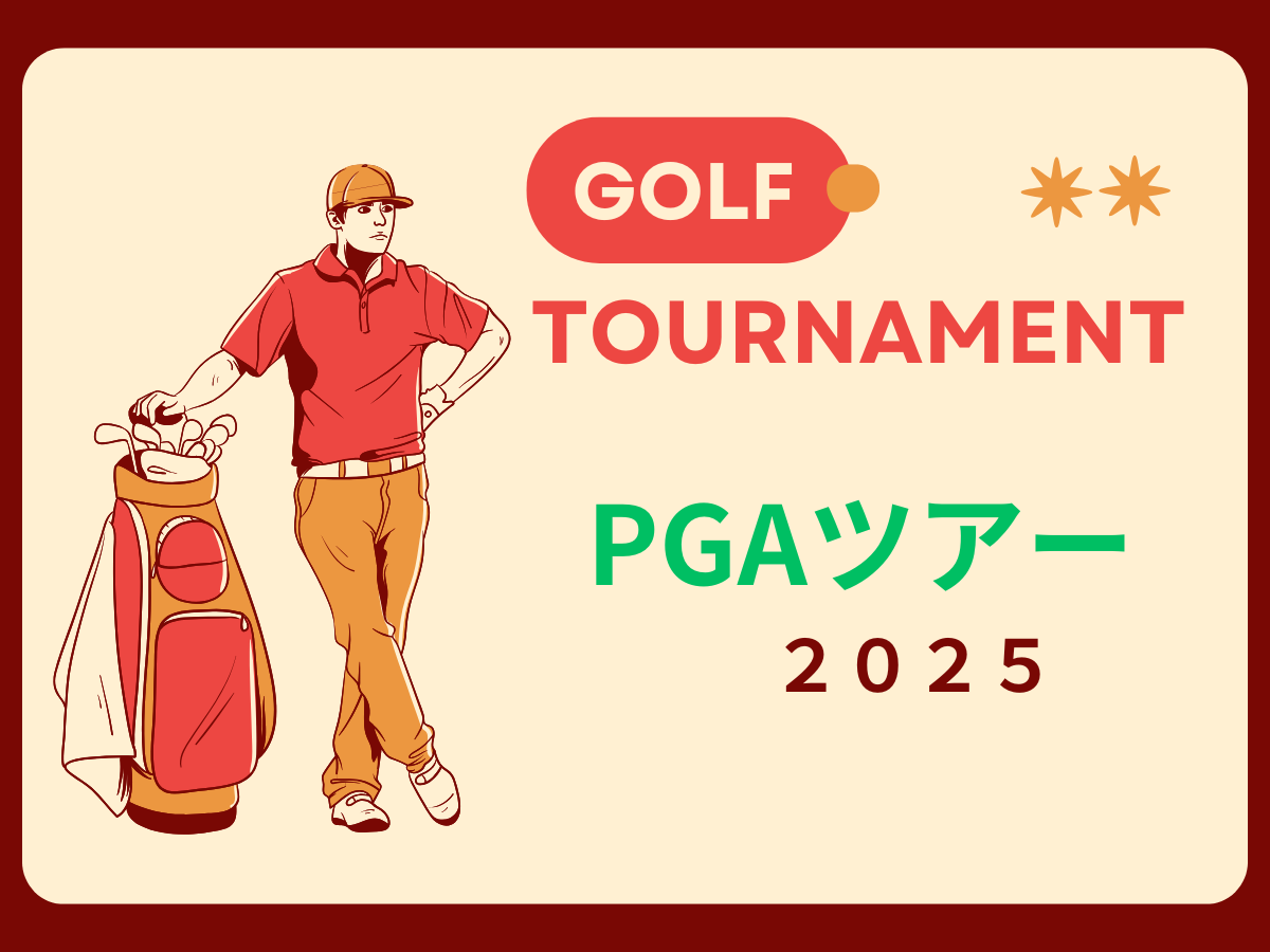 男子ゴルフ! プエルトリコオープン