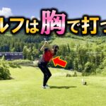 軸を感じて　崩れないスイングを手に入れよう