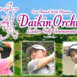 ゴルフファン必見！女子ゴルフツアー　日本選手のスタートと組合せ
