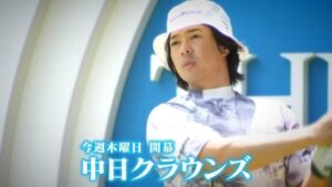 中日クラウンズの最新情報と注目ポイントを徹底解説！