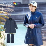 雨の日でも安心！レディースレインウエア