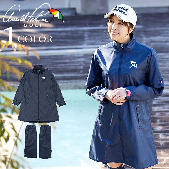 雨の日でも安心！レディースレインウエア