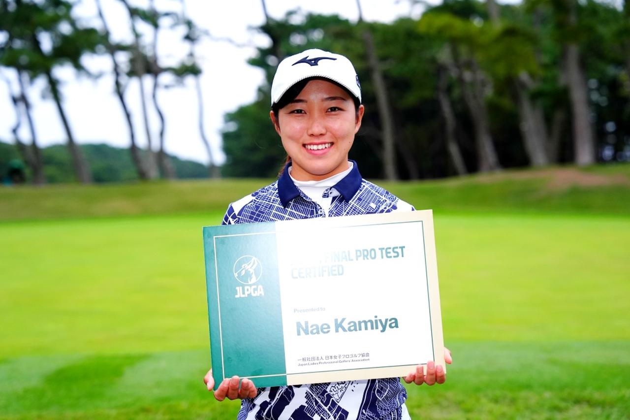 『ルーキー 神谷奈恵』選手について