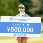 パナソニックオープンレディースでの復活劇は感動的