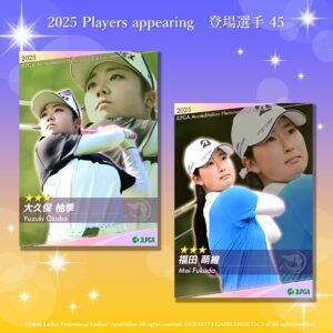 『ルーキー　大久保柚季』選手について