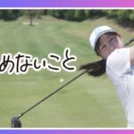 『ルーキー　荒木優奈』選手の魅力をピックアップ。