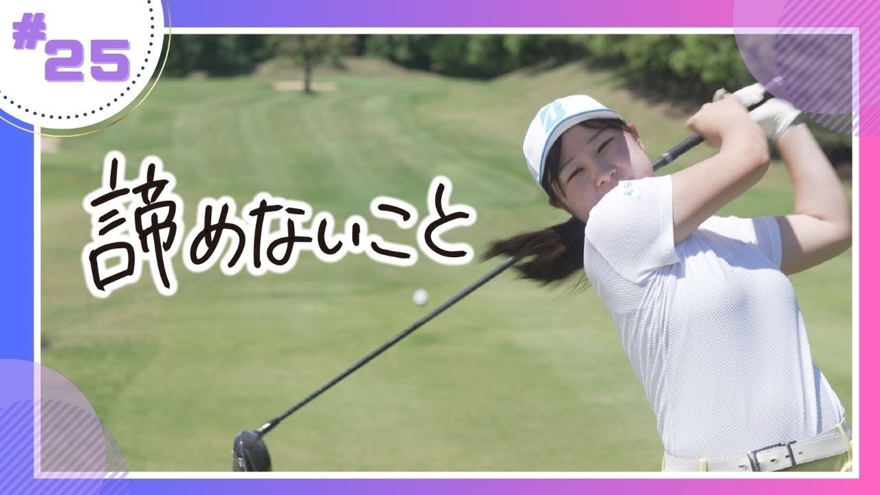 『ルーキー　荒木優奈』選手の魅力をピックアップ。