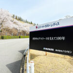 早大出身の稲垣那奈子がファーストトロフィー🏆